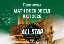 Прогноз на Матч звезд КХЛ