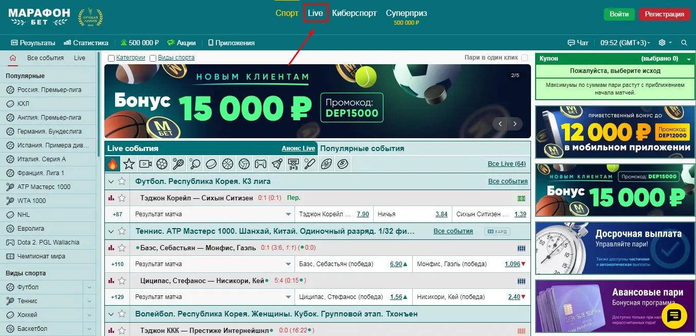 Раздел для поиска матчей