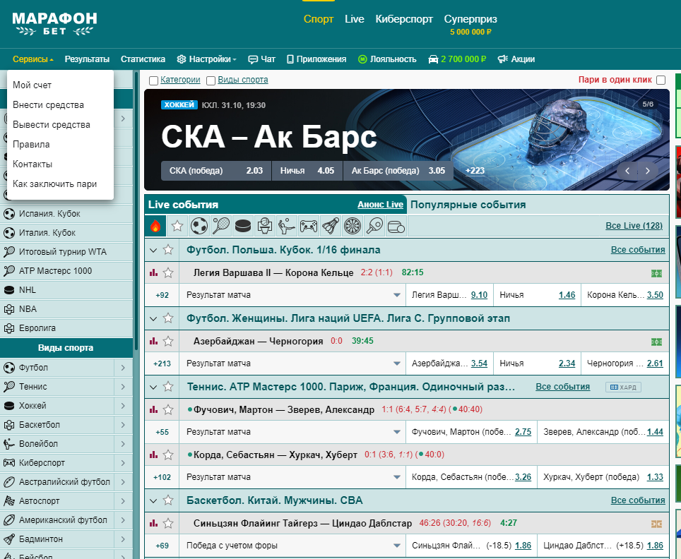 Где найти правила БК Марафон бет