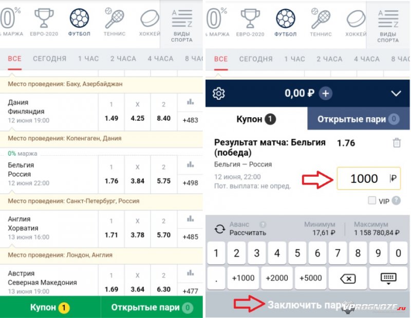Ставка на сайте БК «Марафонбет»