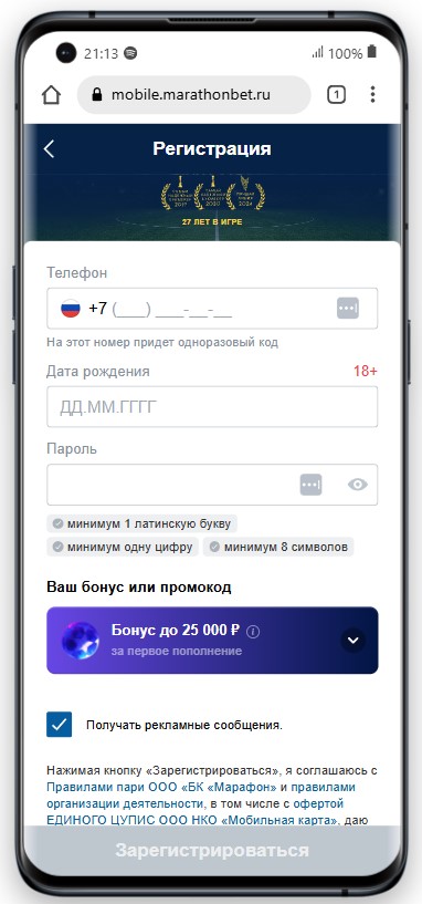 Анкета регистрации