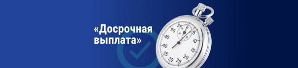 Досрочная выплата в БК «Марафон» – возврат части средств на игровой баланс до завершения событий в купоне