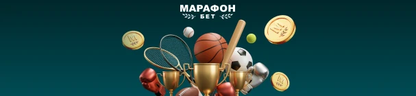 «Турнир новичков» в БК «Марафон» – фрибеты от 500 до 20 000 рублей новым клиентам